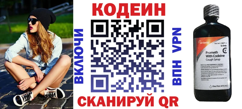 наркотики  Тында  Кодеин напиток Lean (лин) 