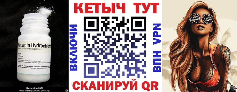 КЕТАМИН ketamine  Тында 