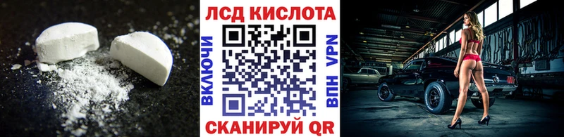 ЛСД экстази кислота  Тында 