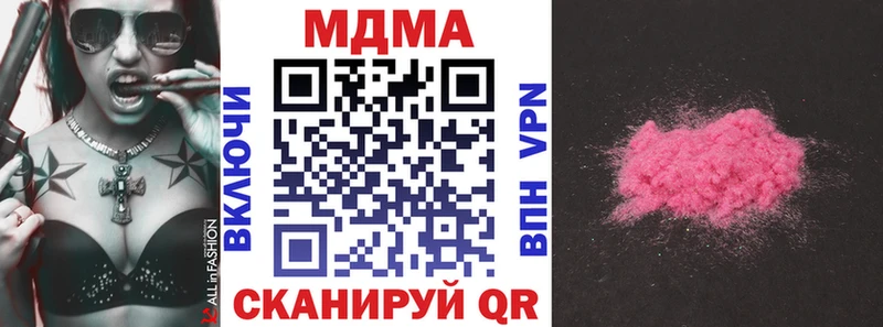 MDMA кристаллы  блэк спрут вход  Тында  купить наркоту 