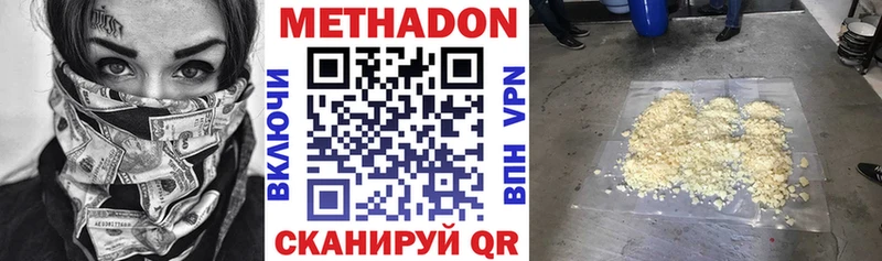 дарнет шоп  Тында  Метадон кристалл 